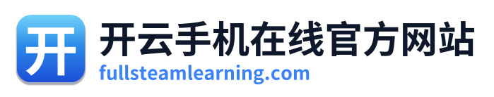 开云手机在线官方网站